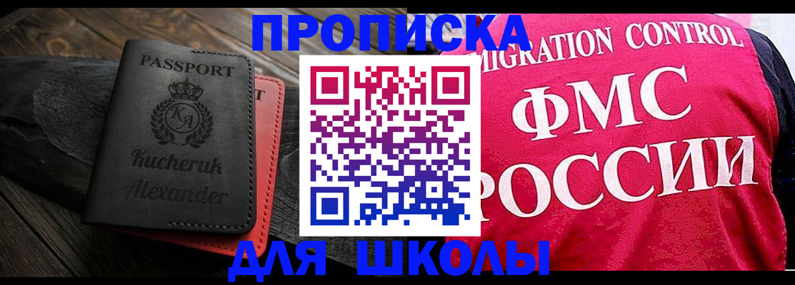 найти адрес прописки в Сызрани