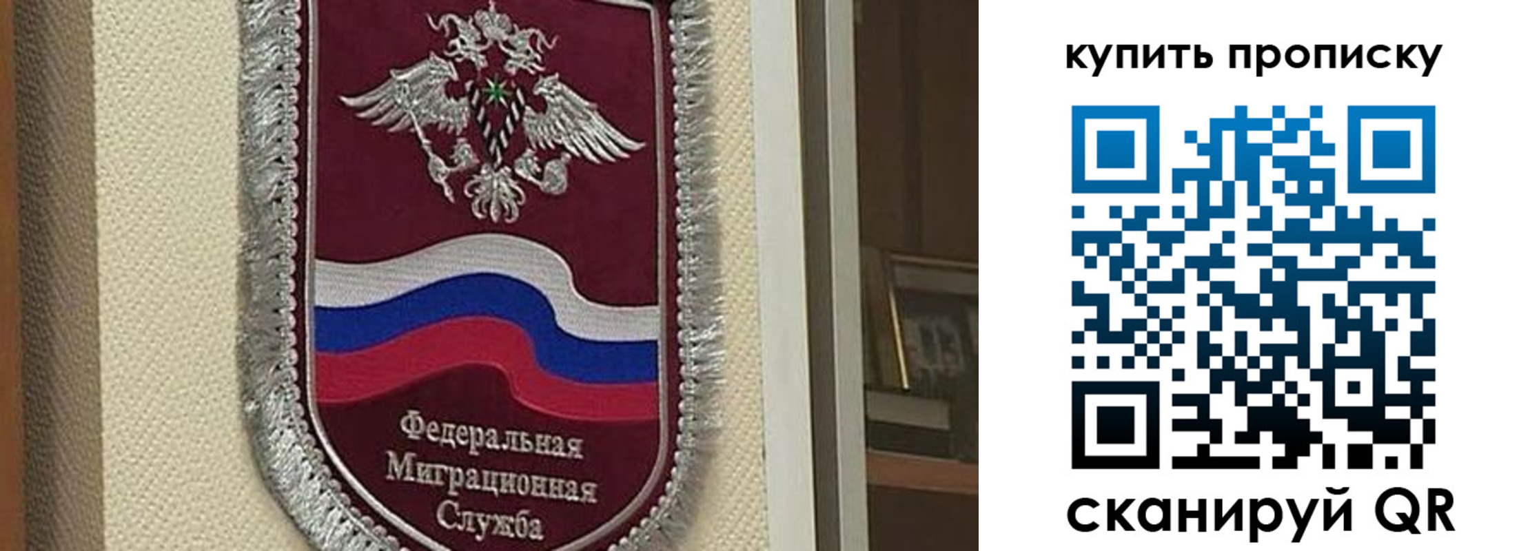 временная регистрация собственник в Сызрани