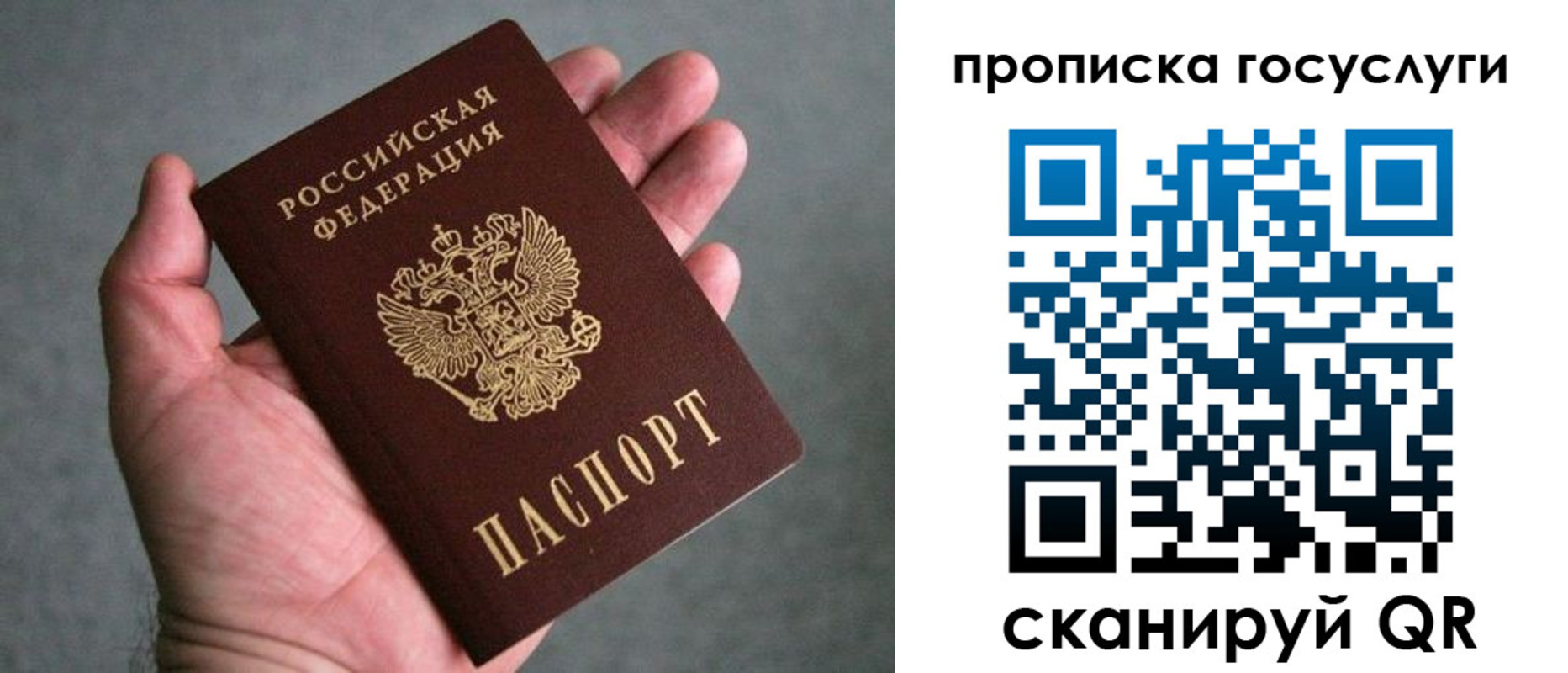 прописка 2025 в Сызрани