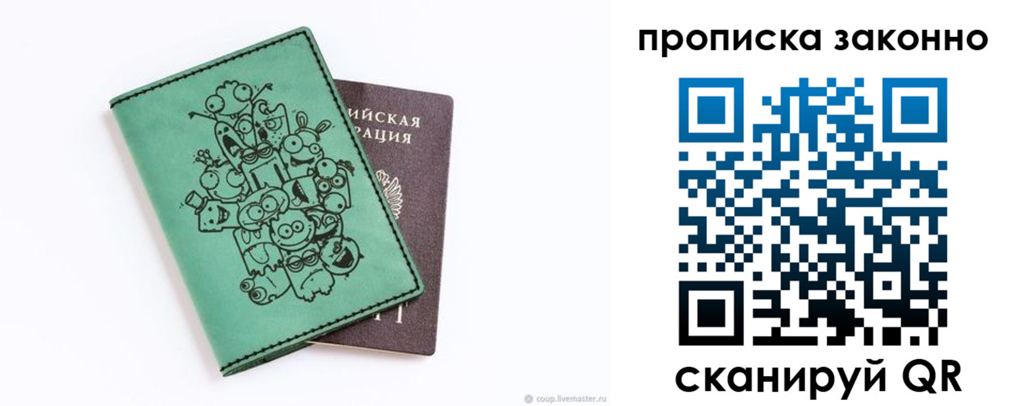 прописка регистрация в Сызрани