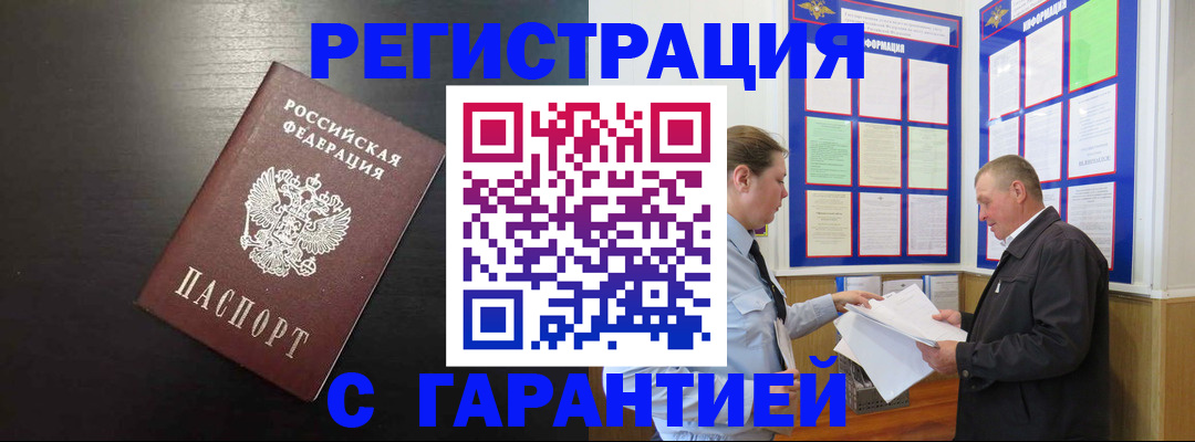 прописка для школы в Сызрани