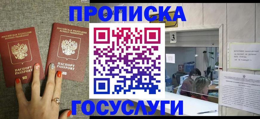 временная прописка в Сызрани