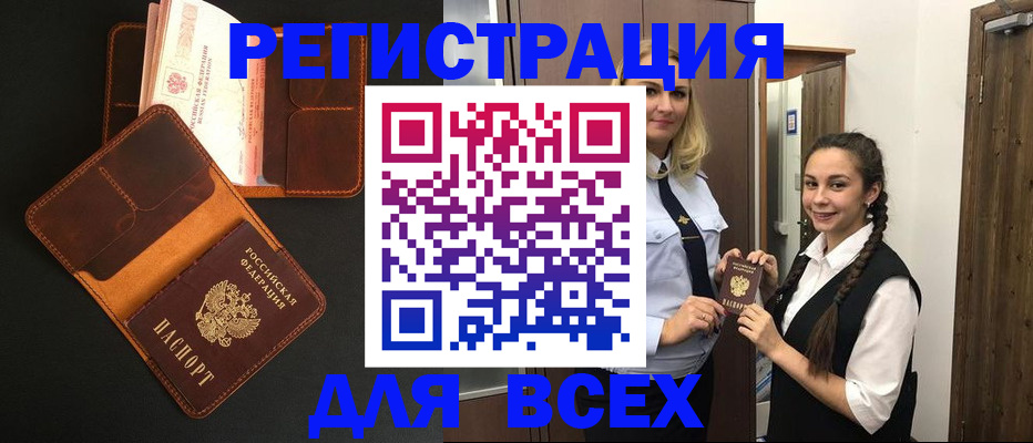 прописка ребенка в Сызрани