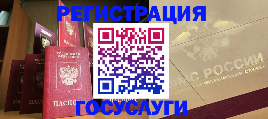 временная регистрация купить в Сызрани