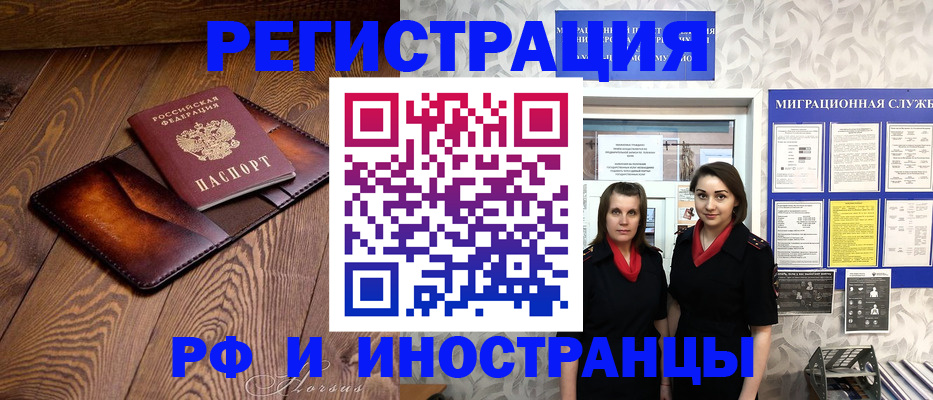 купить прописку в Сызрани