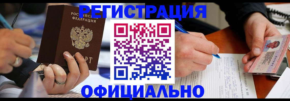 регистрация в Сызрани